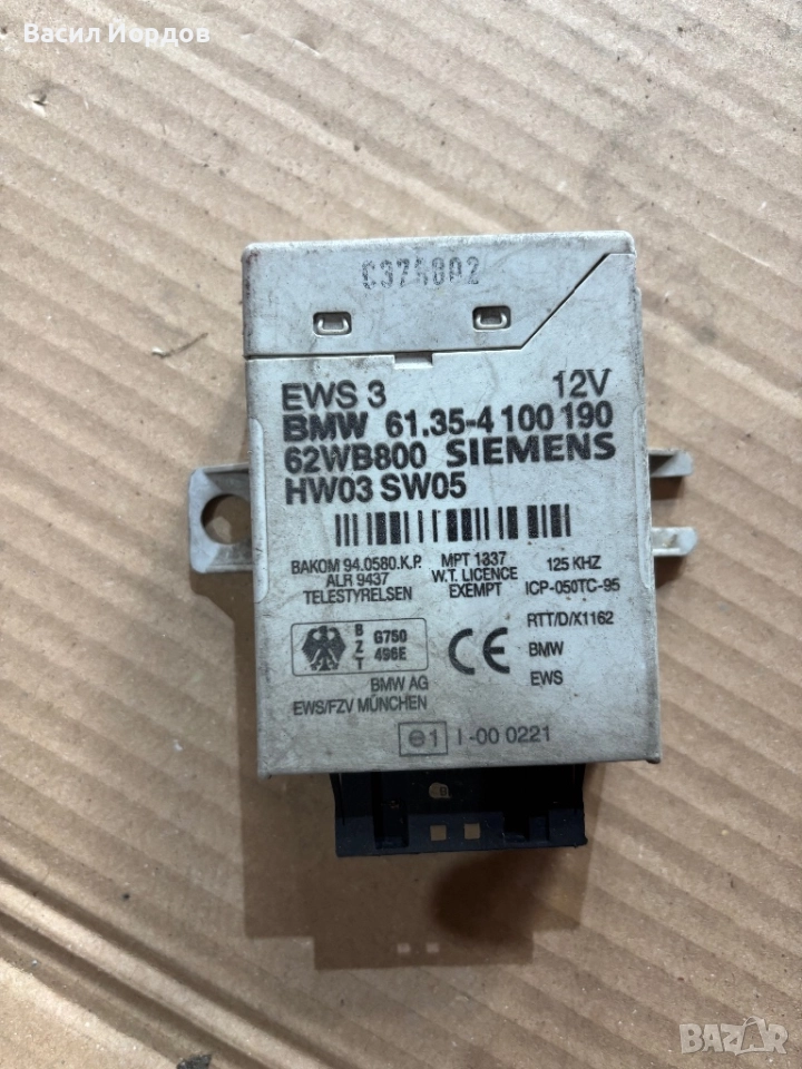 Имобилайзер БМВ Е46 / 61.35-4 100 190 / EWS 3 / , снимка 1