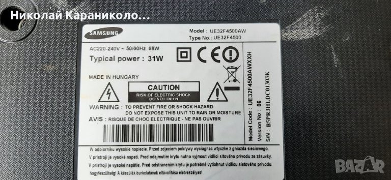 Продавам Power-BN44-00604B,IR приемник със бутон от тв.SAMSUNG UE32F4500AW , снимка 1