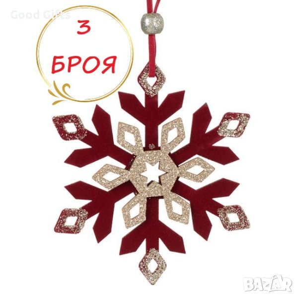 3 броя Дървени коледни висулки за елха, Дървена снежинка, 10см, снимка 1