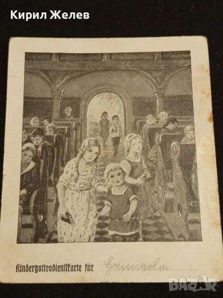 Стара пощенска картичка рядка Германия за КОЛЕКЦИЯ 23654, снимка 1