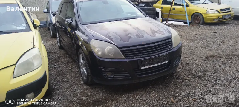 На Части Opel Astra H 1,9cdti 150 ks , снимка 1
