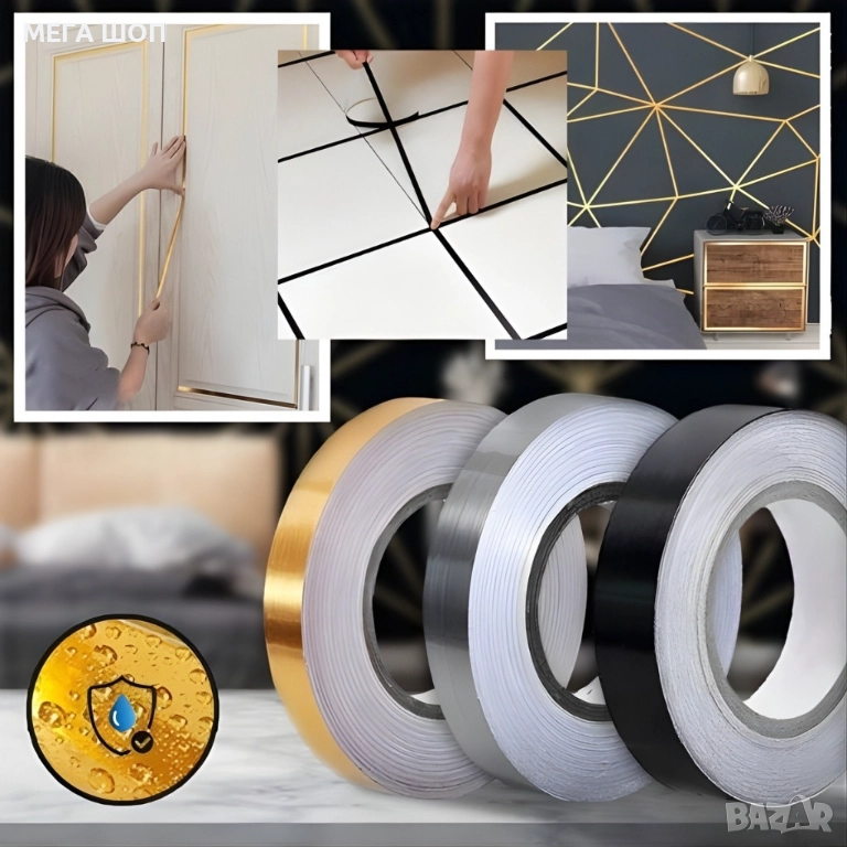 Самозалепваща декоративна лента – водоустойчива, комплект 3 цвята - злато, сребро, черно, снимка 1