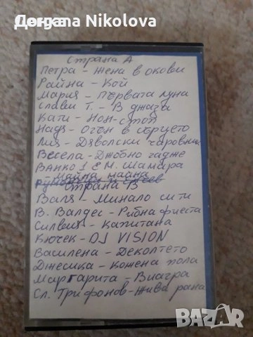 Аудио касети, снимка 1