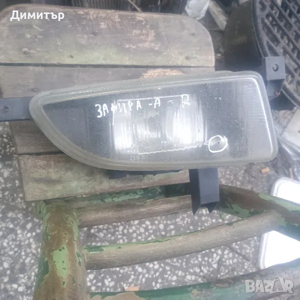 Халоген Десен За Опел Зафира А 2000г / Opel Zafira A 2000y, снимка 1