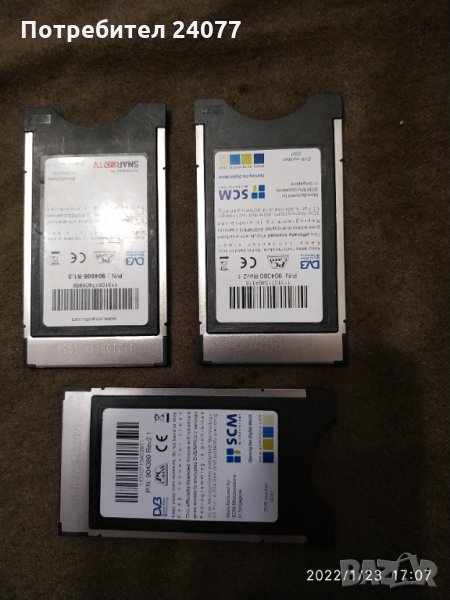 CAM модули , снимка 1