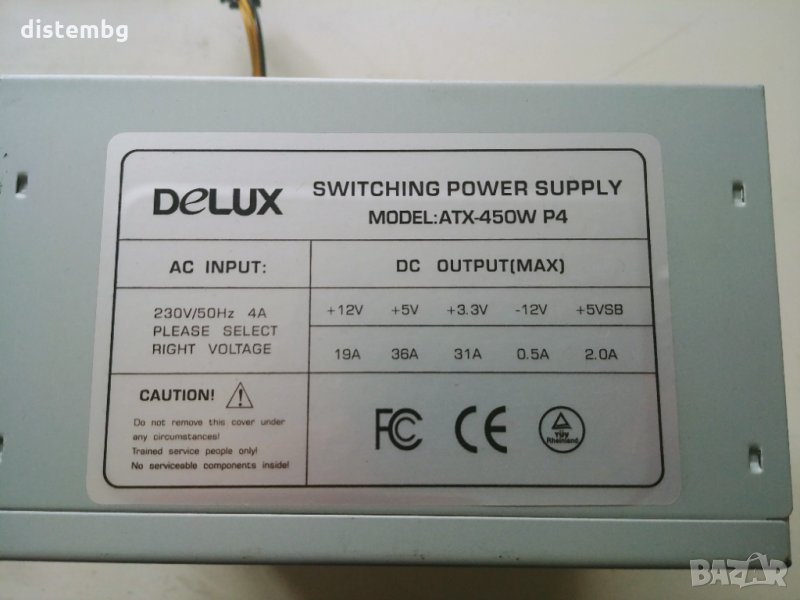 Компютърно захранване 450W, снимка 1