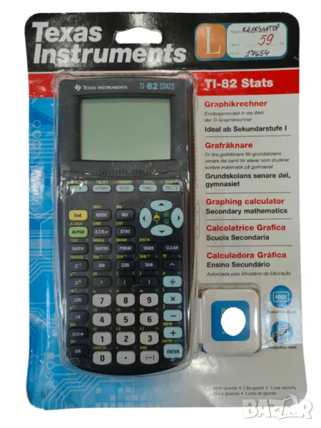 Калкулатор Texas instruments Grafic TI-82 STATS, снимка 1