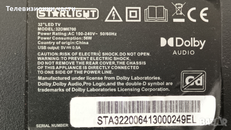Starlight 32DM6700 със счупен екран-TPD.MS6683.PB763/CX315DLEDM/V320BJ8-Q01 Rev.C1, снимка 1