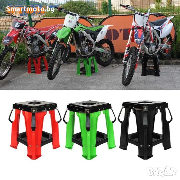 Стойка за мотор различни цветове крос ендуро, снимка 1
