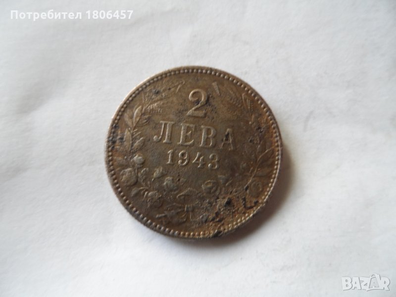 2 лв.1943 г., снимка 1