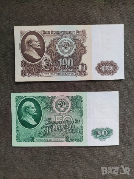 Продавам две банкноти СССР 50 i 100 рубли 1961 г, снимка 1