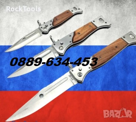 Уникален Военен Автоматичен Сгъваем Нож Ножове Ак47 щик Тактически в ...