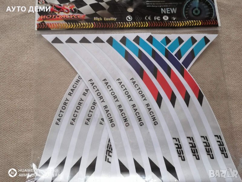 Супер качество стикер лепенка за окръжност на джанта на мотор кола автомобил джип бус ван велосипед , снимка 1