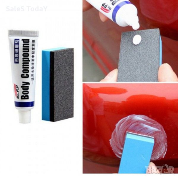 Комплект за почистване на надрасквания за автомобили, снимка 1