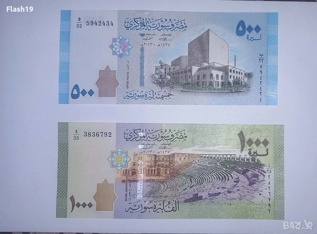 Сирия 500 / 1 000  паунда 2021 UNC, снимка 1