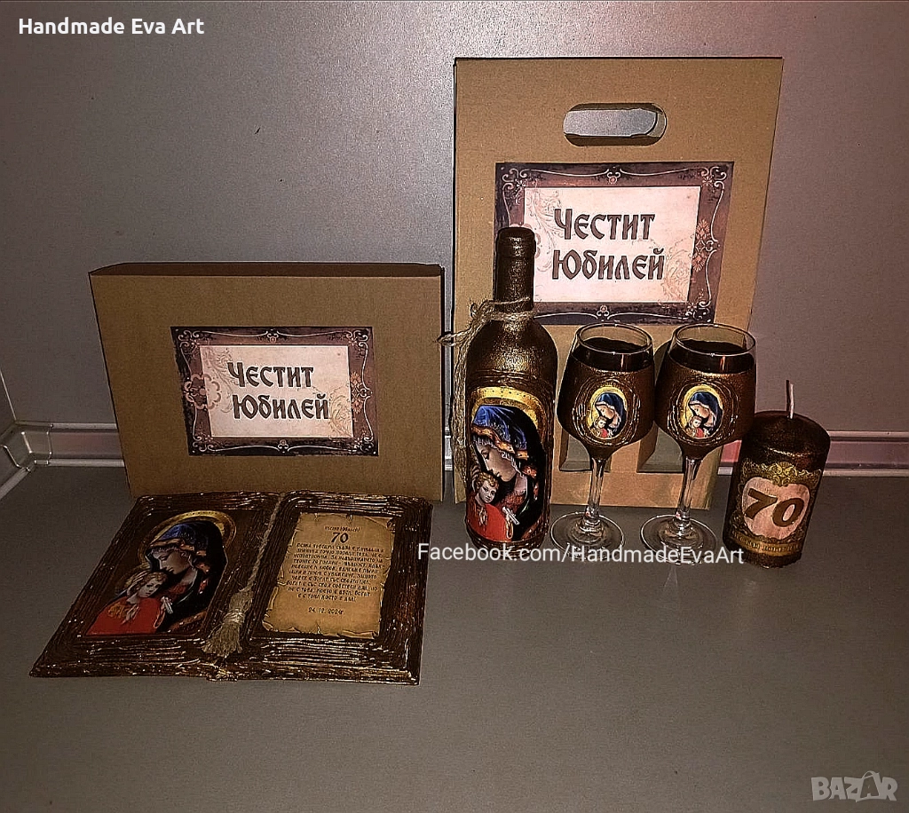 Юбилеен Подарък- Старинна книга с иконата/снимка/цифра и поздрав по избор, снимка 1