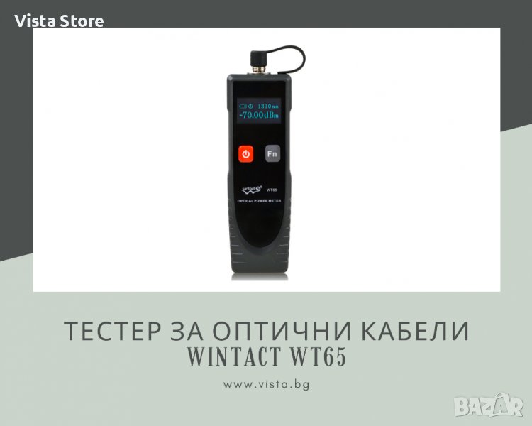 Тестер за оптични кабели Wintact WT65, снимка 1