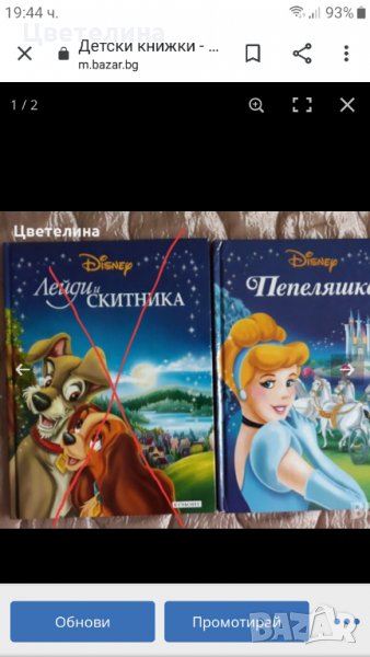 Детски   книжки  - DISNEY , снимка 1
