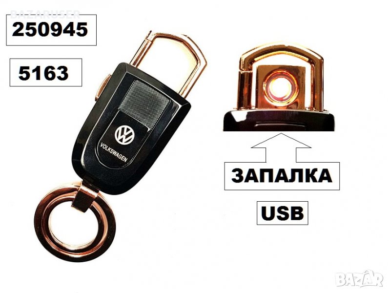 Ключодържател + запалка с USB VW  -5163, снимка 1