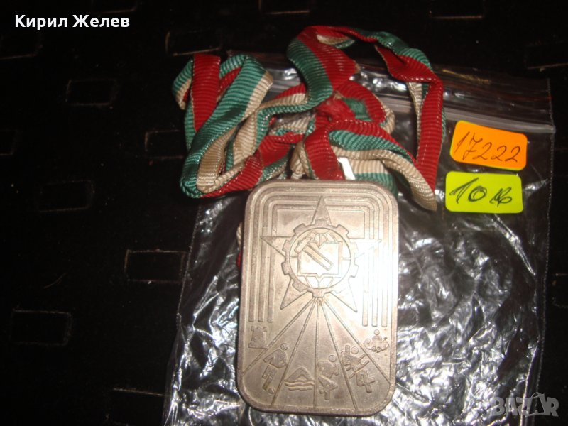 4та РЕПУБЛИКАНСКА СПАРТАКИАДА СЛЪНЧЕВ БРЯГ 1980г. 17222, снимка 1