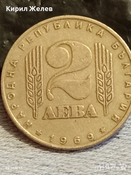 Монета 2 лева 1969г. НРБ тема 25г. СОЦИАЛИСТИЧЕСКА РЕВОЛЮЦИЯ 47075, снимка 1
