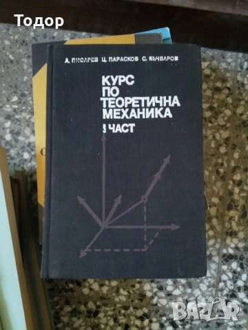 автомобили ремонт машиностроене строителство техническа художествена литература прочетни книги, снимка 1