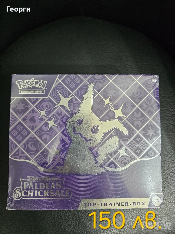 Покемон Боксове, снимка 1