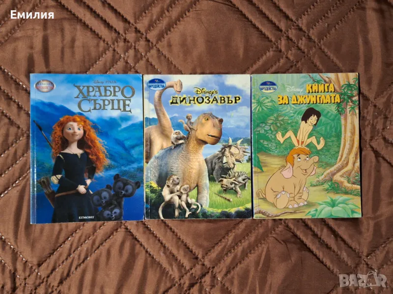 Книжки от "Чародейства" на Егмонт, снимка 1