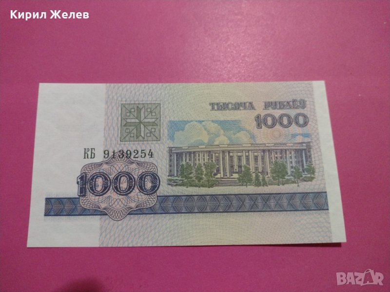 Банкнота Беларус-15652, снимка 1