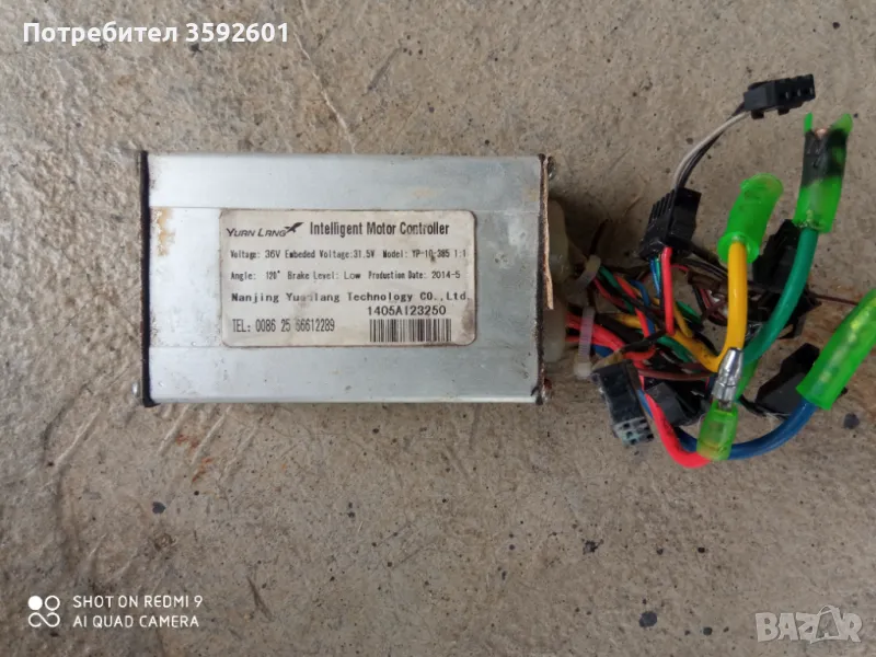 контролер за ел.колело., снимка 1