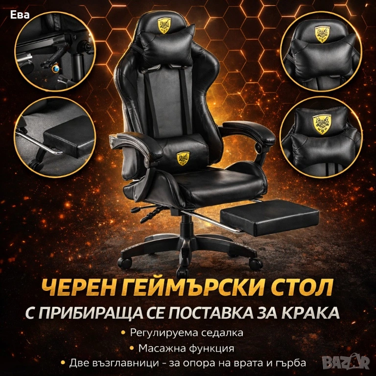Черен геймърски стол с прибираща се поставка за крака - максимален комфорт при дълги часове игра, снимка 1