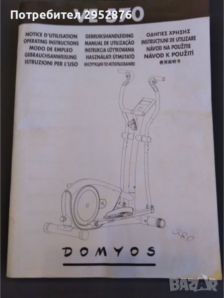 Велоергометър  Domyos, снимка 1