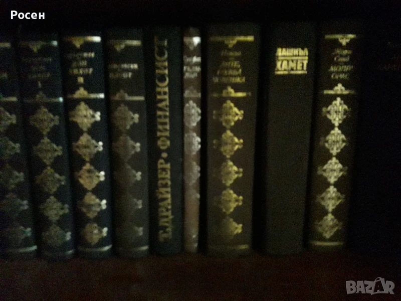 Книги класики, снимка 1