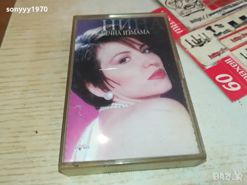 НИНА-ОРИГИНАЛНА КАСЕТА 1604251518, снимка 1