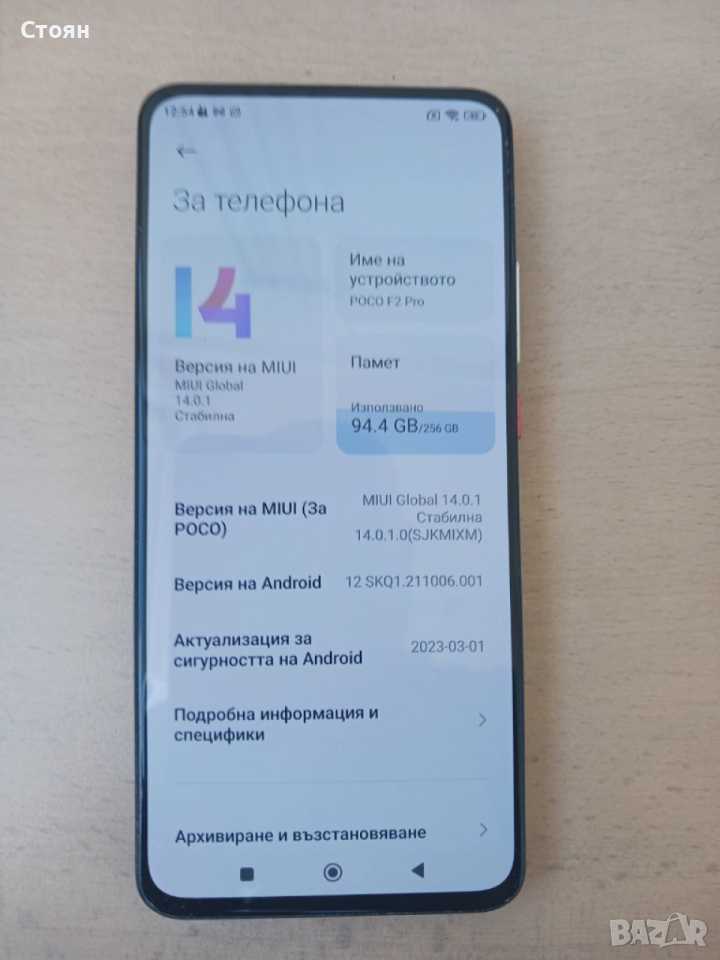  Poco F2 Pro, 8GB RAM, 256GB ROM, снимка 1