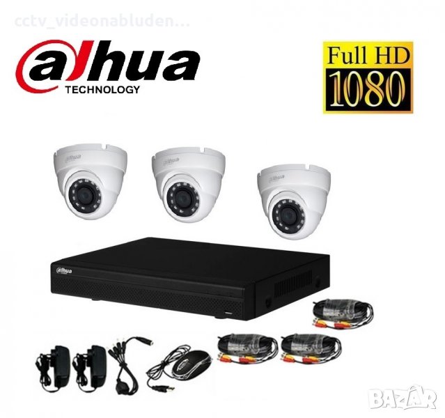 1080р Full HD комплект DAHUA - DVR + 3камери 1080р + кабели + захранване, снимка 1