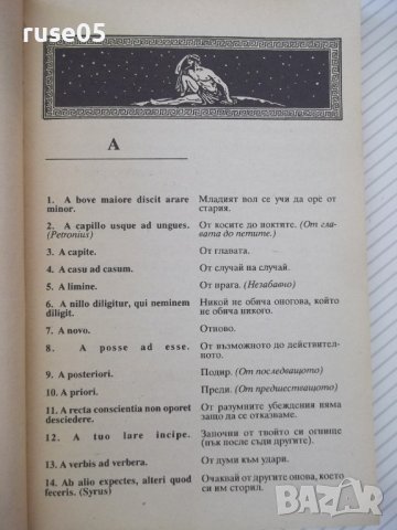 Книга "IN VINO VERITAS - д-р Хуго Баракуда" - 144 стр., снимка 3 - Специализирана литература - 37268427