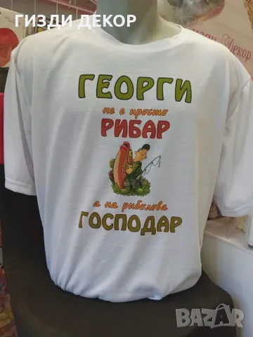 Тениска за РИБАР, снимка 1