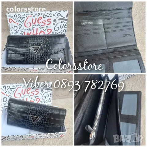 Луксозен черен портфейл Guess-SG74k