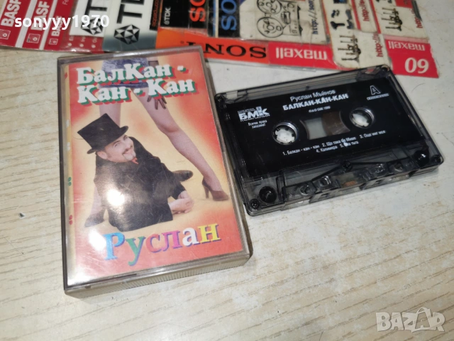 РУСЛАН МЪЙНОВ-ОРИГИНАЛНА КАСЕТА 2804262113H2E6R, снимка 7 - Аудио касети - 54347112