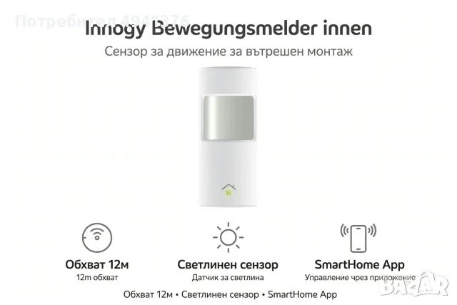 SOS WiFi с-ма за повикване на болногледач, медицинска сестра за хора с увреждания, снимка 2 - Аларми и датчици - 56109322