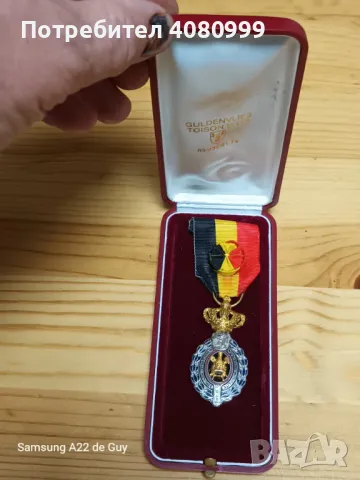 Белгийски медал