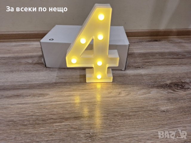 Светеща цифра - 4-ка