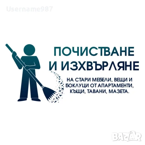 ХАМАЛИ ПЛОВДИВ И ПАЗАРДЖИК|ХАМАЛСКИ УСЛУГИ|ТРАНСПОРТ|ПРЕМЕСТВАНЕ|ИЗВОЗВАНЕ|ПОЧИСТВАНЕ|КОСЕНЕ, снимка 2 - Хамалски услуги - 55616905