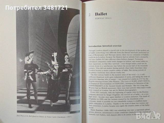 Съвременното изкуство във Великобритания / The Cambridge Guide to the Arts in Britain, снимка 6 - Енциклопедии, справочници - 54244586