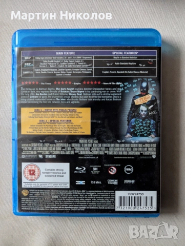 Черният рицар / The Dark Knight (2008) Blu-ray, снимка 2 - Blu-Ray филми - 52674812