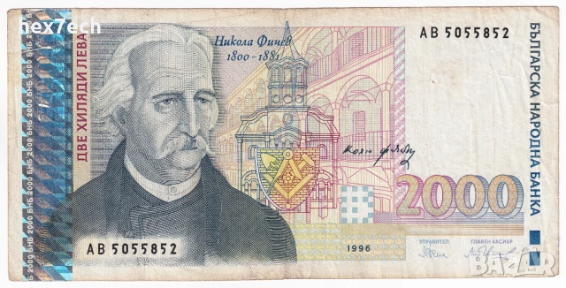 ❤️ ⭐ България 1996 2000 лева ⭐ ❤️, снимка 2 - Нумизматика и бонистика - 53129579