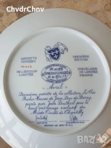 2бр Limoges Janvier-Avril/Лимож френска колекционерска декоративна порцеланова чиния-картина, снимка 9 - Картини - 49376845