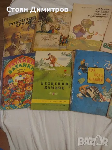 Най добрите книжки за деца , юноши и възрастни,от 60години на миналия век, красиви картинки, илюстра, снимка 6 - Антикварни и старинни предмети - 55724101
