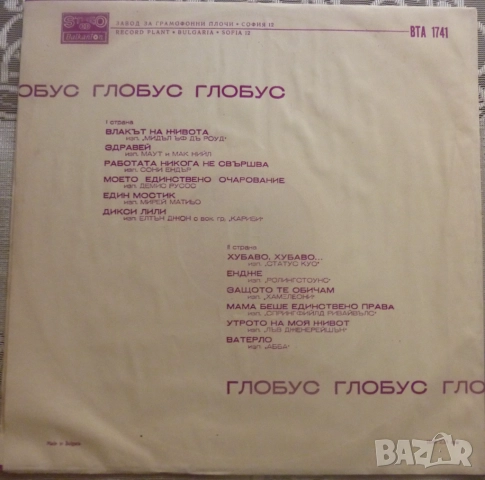 Грамофонни плочи Балкантон 1 цени в обявата, снимка 14 - Грамофонни плочи - 36382849